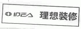 理想;IDEA