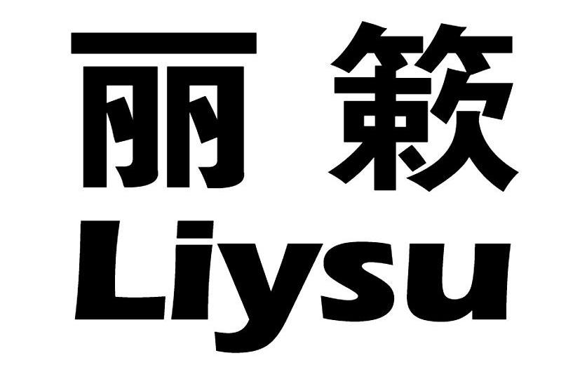 丽簌 LIYSU