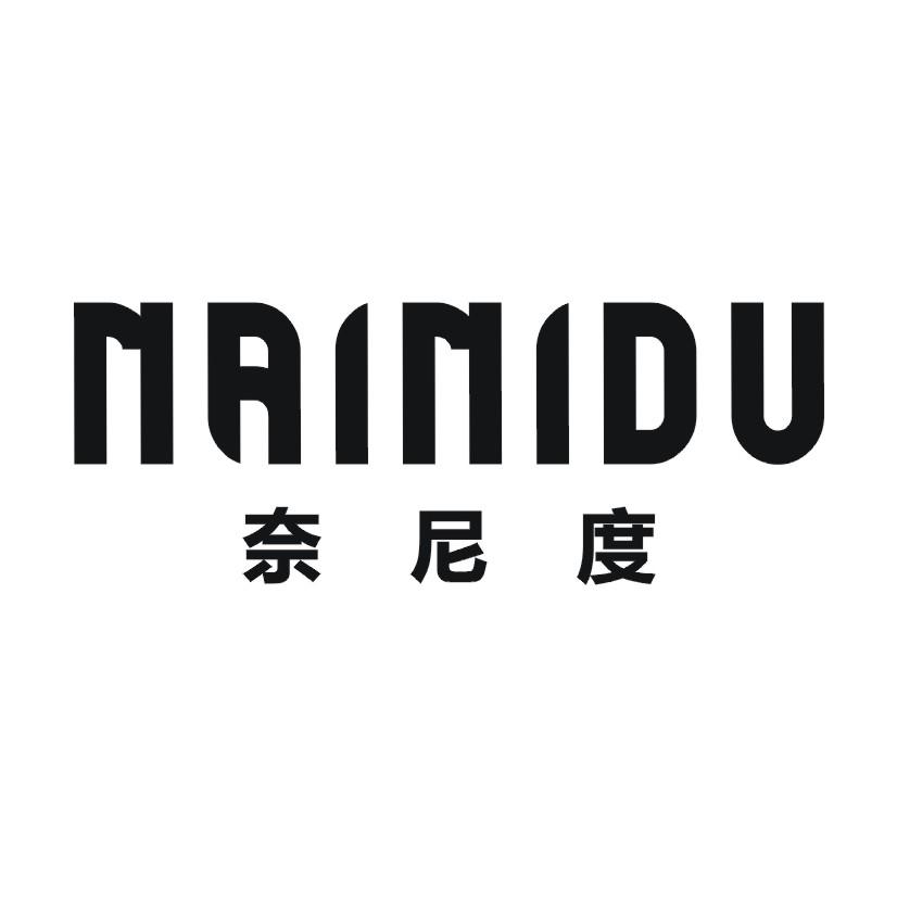 奈尼度