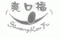 爽口福