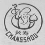 长寿