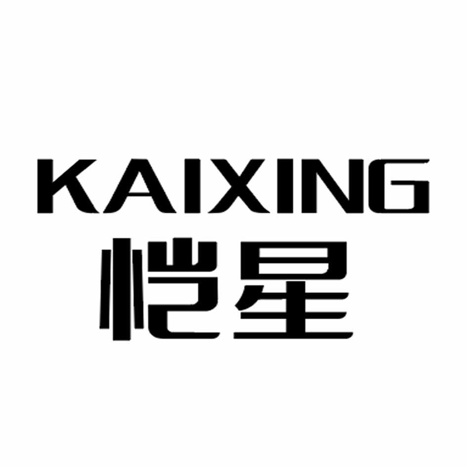 恺星