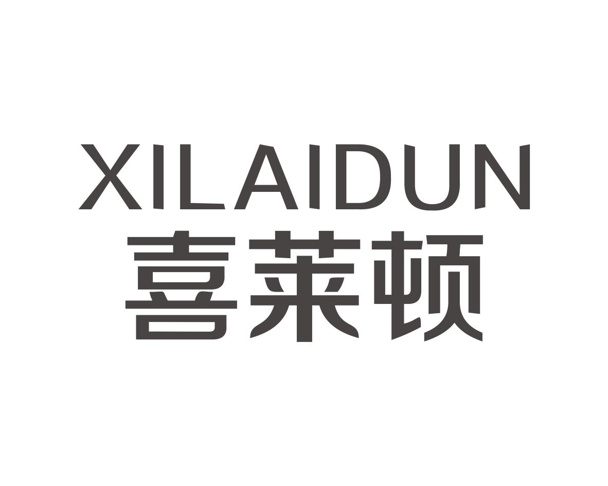 喜莱顿
