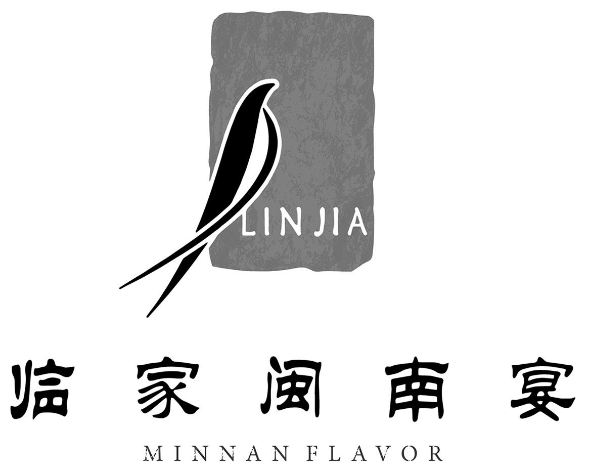 临家闽南宴 MINNAN FLAVOR LIN JIA