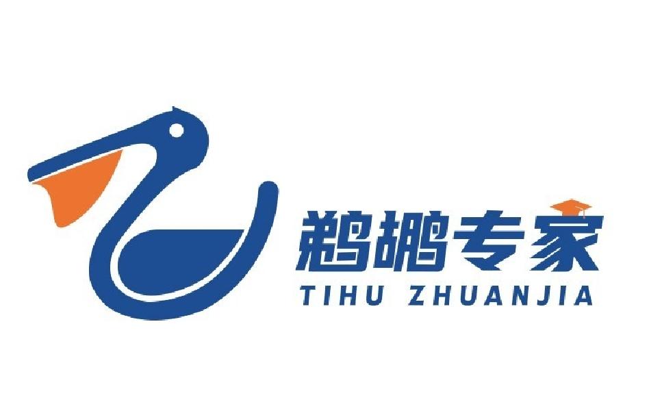 鹈鹕专家 TIHU ZHUANJIA