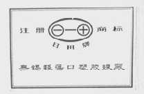 日田
