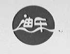 迪乐
