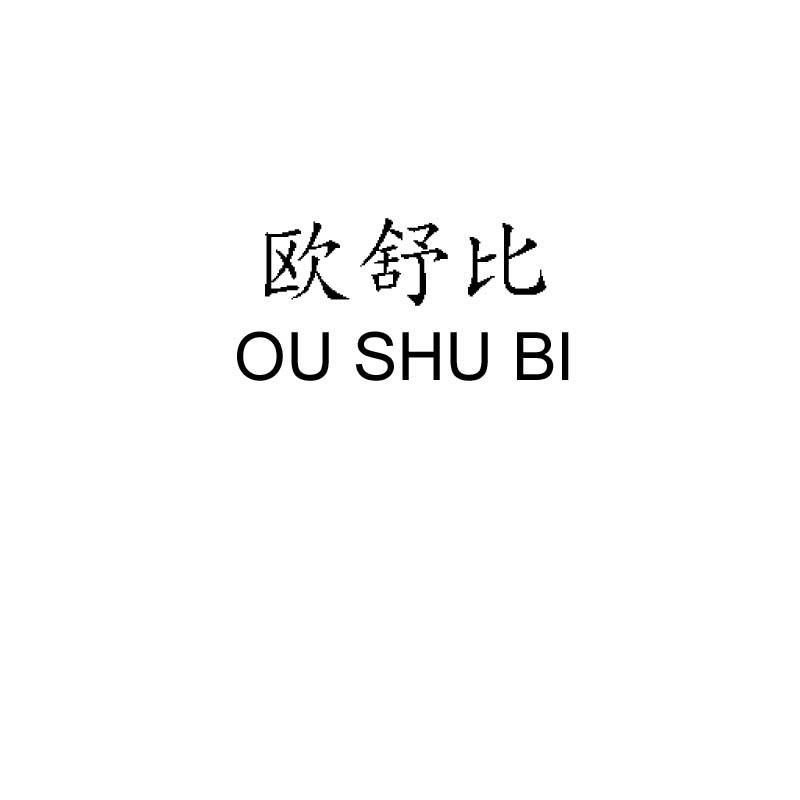 欧舒比
