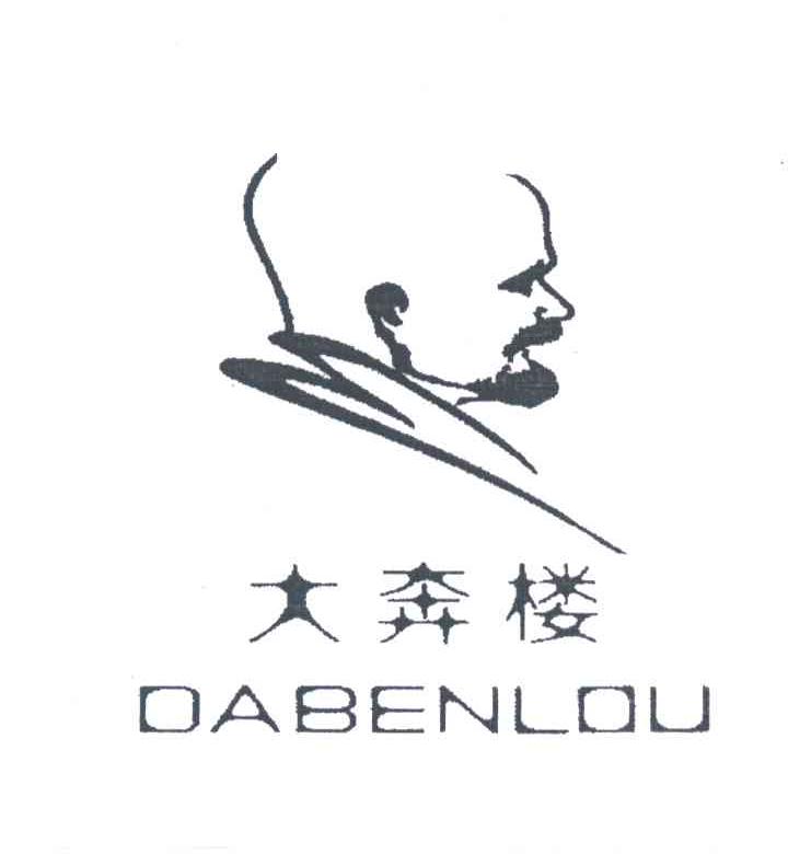 大奔楼