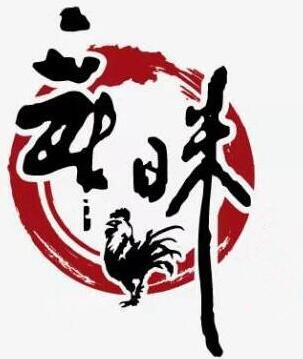 舞昧