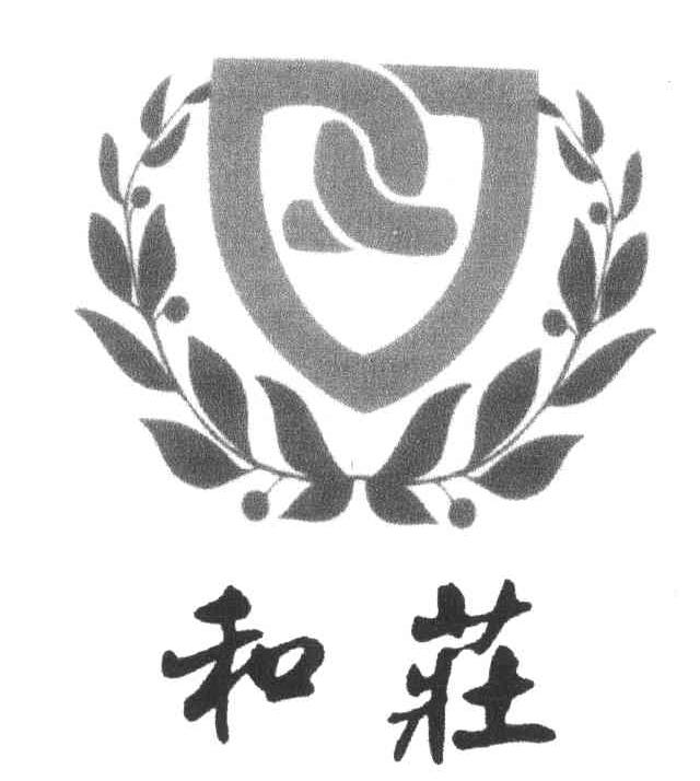 和庄
