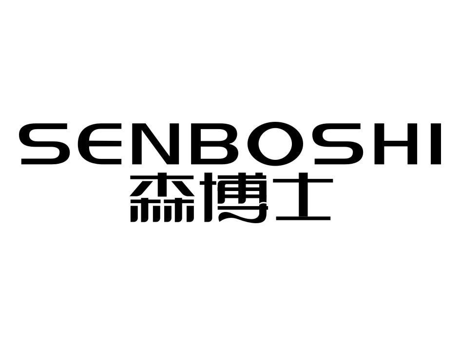森博士
