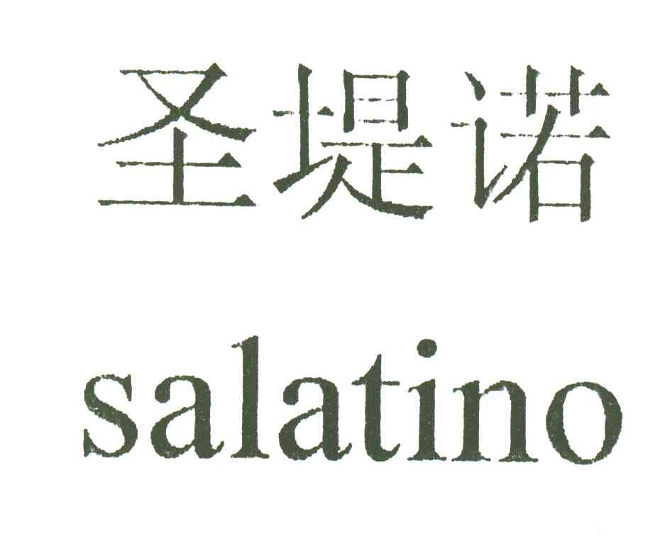 圣堤诺;SALATINO
