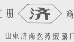 济