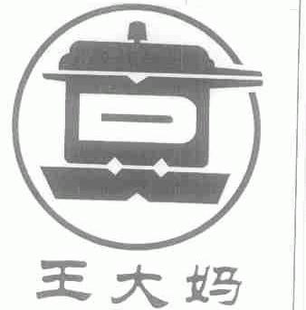 王大妈