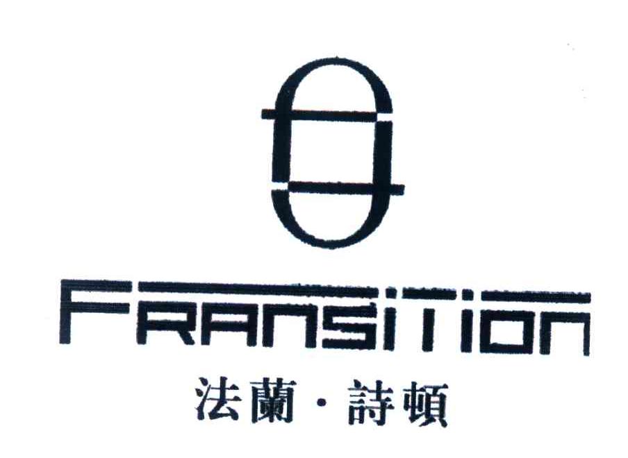 法兰诗顿;FRANSITION