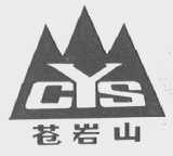 苍岩山