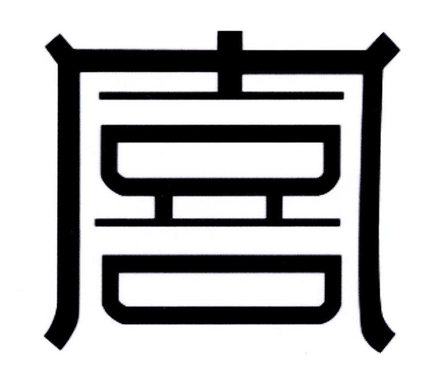图形