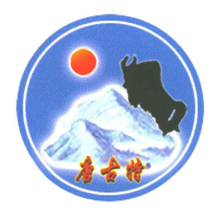 唐古特