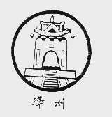 绛州