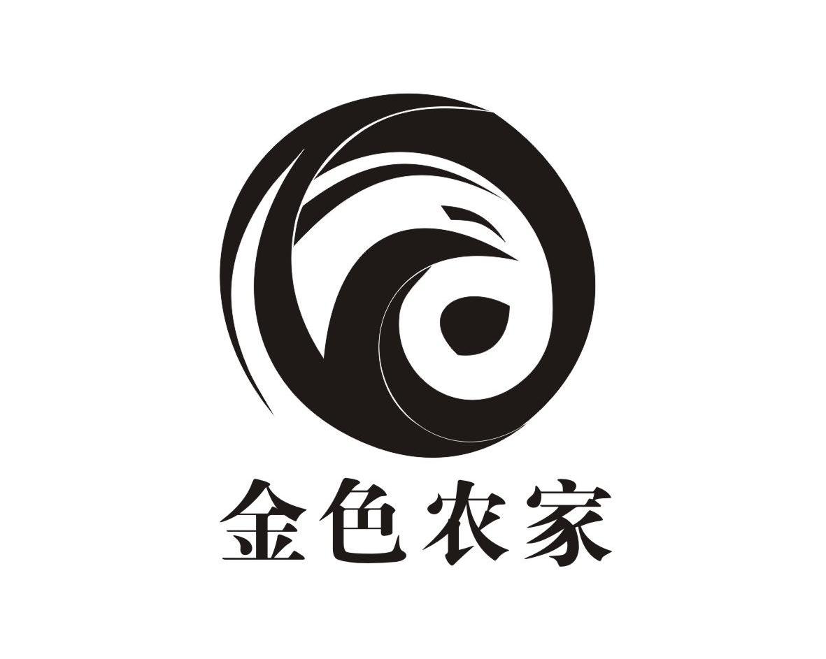 金色农家