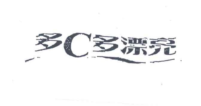多C多漂亮