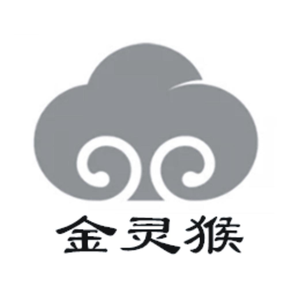 金灵猴
