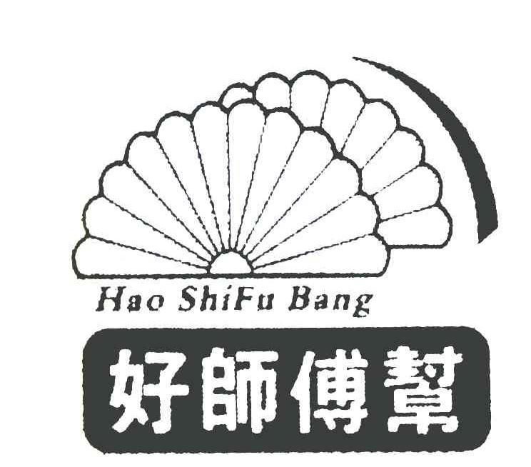 好师傅帮