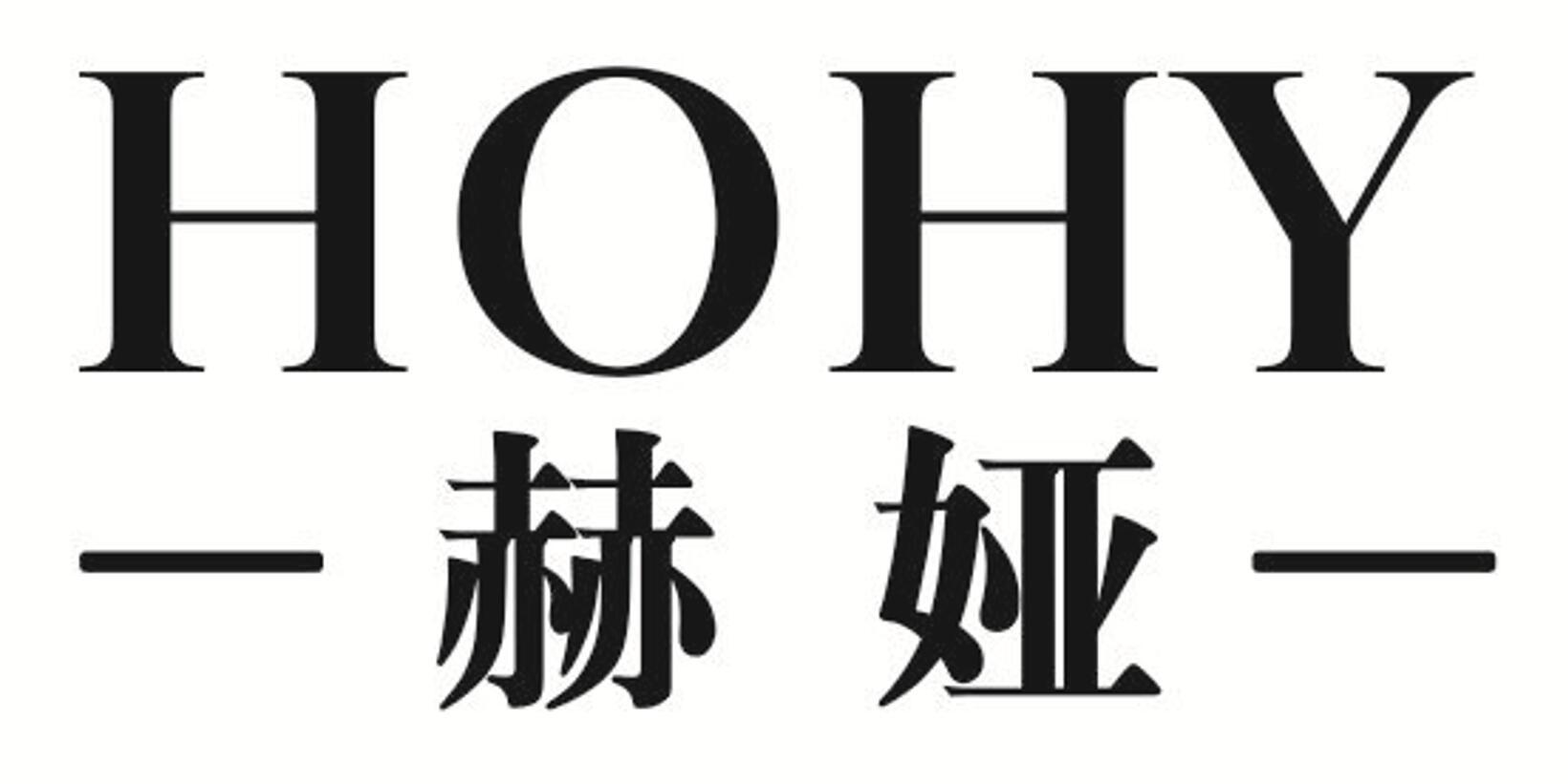 赫娅 HOHY