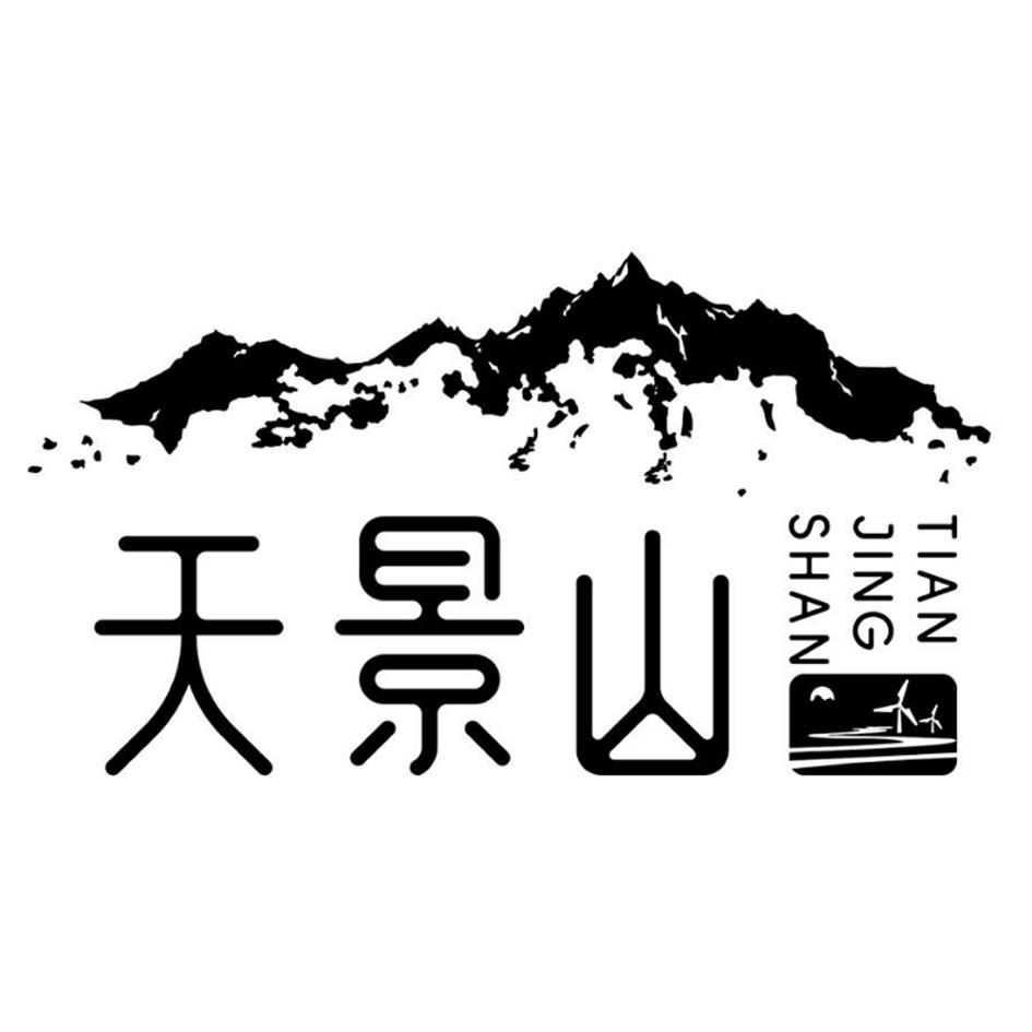 天景山