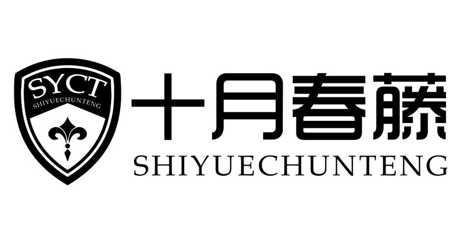 十月春藤 SYCT
