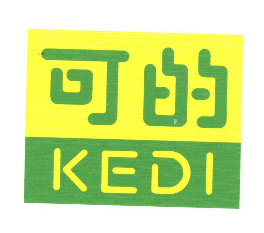 可的