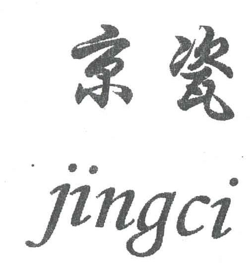 京瓷