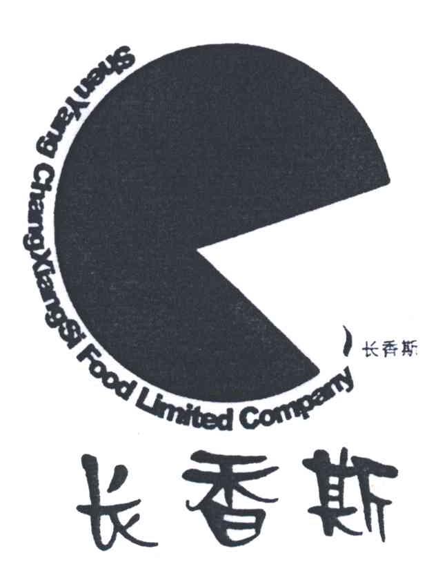 长香斯;SHENYANG CHANGXIANGSI FOOD LIMITED COMPANY