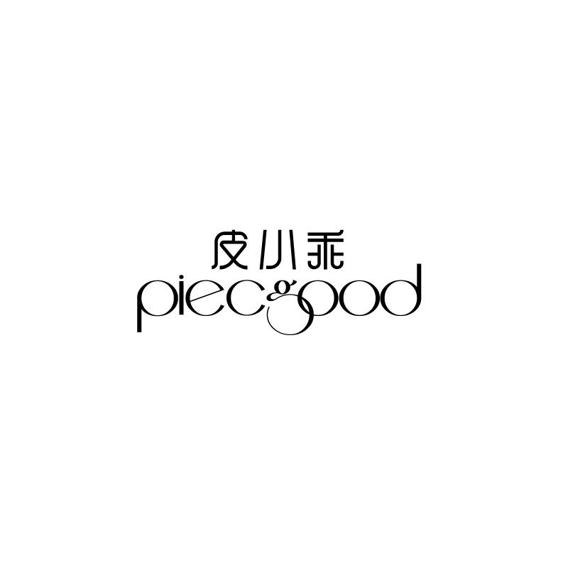 皮小乖 PIECGOOD
