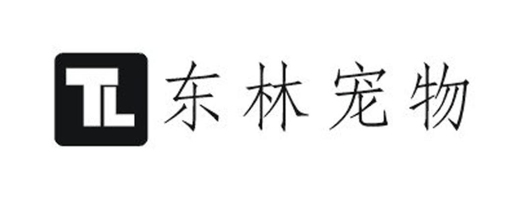 东林宠物 TL