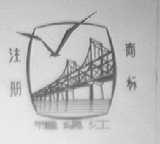 鸭绿江
