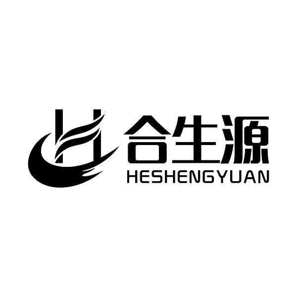 合生源