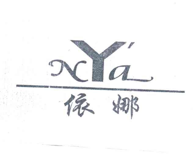 依娜;NYA