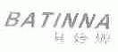 贝婷娜;BATINNA