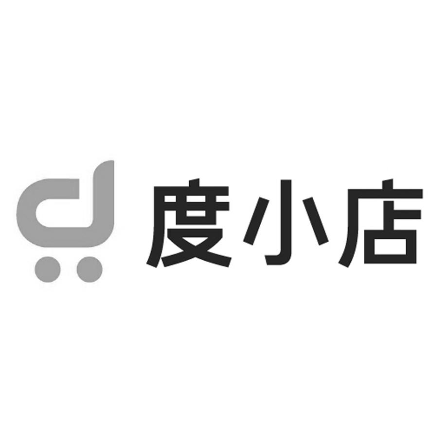 度小店