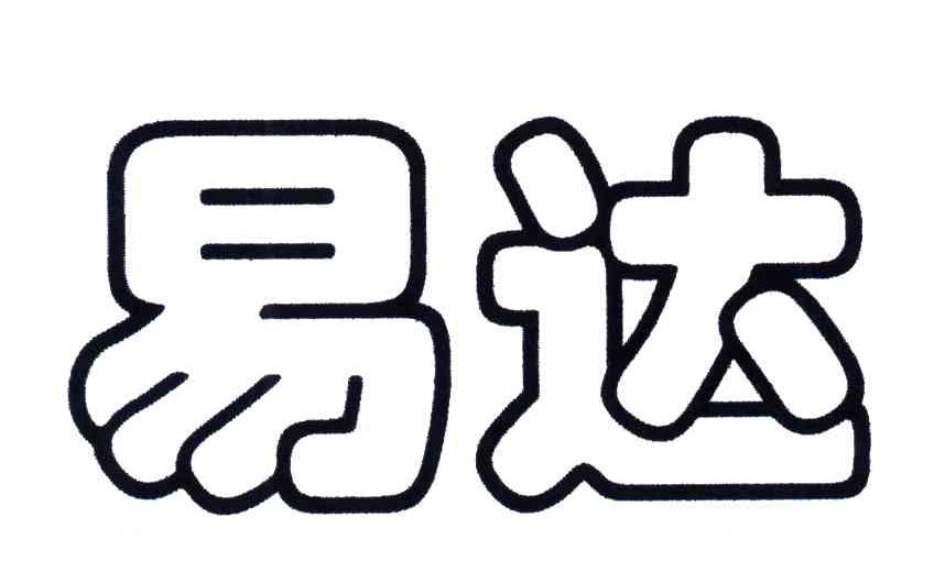 易达