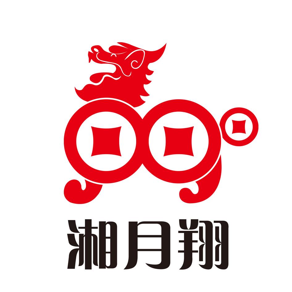 湘月翔
