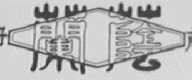 兰荫