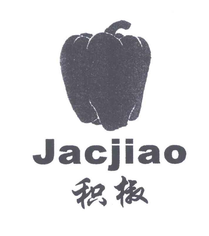 积椒JACJIAO