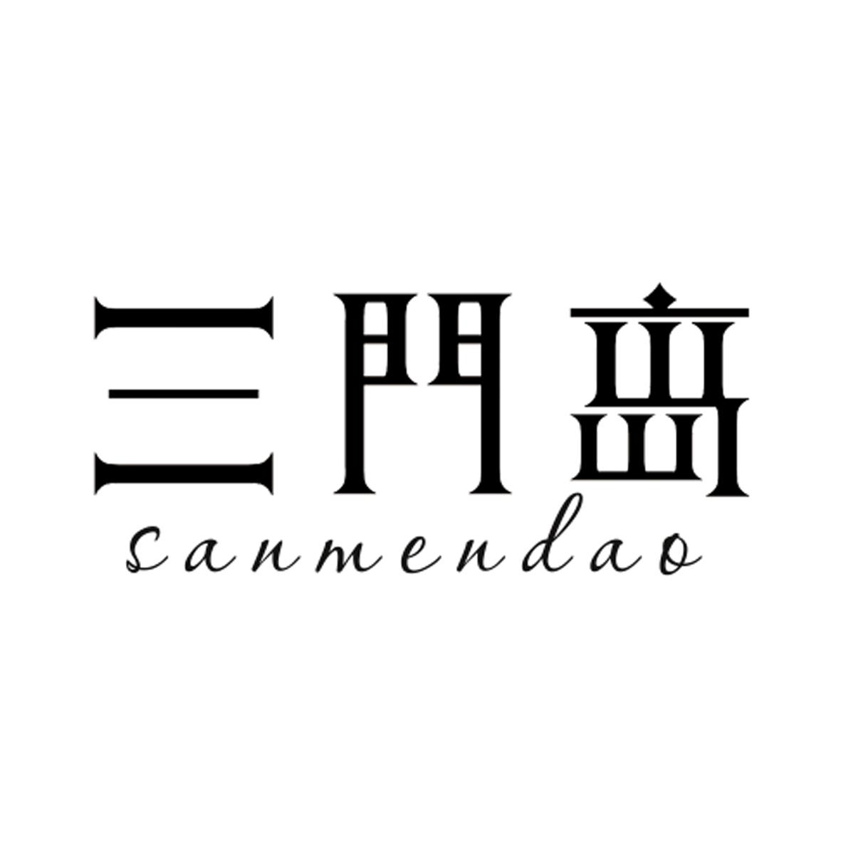 三门岛