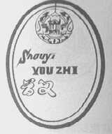 首义