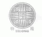 特隆;TELONG