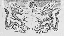 双龙