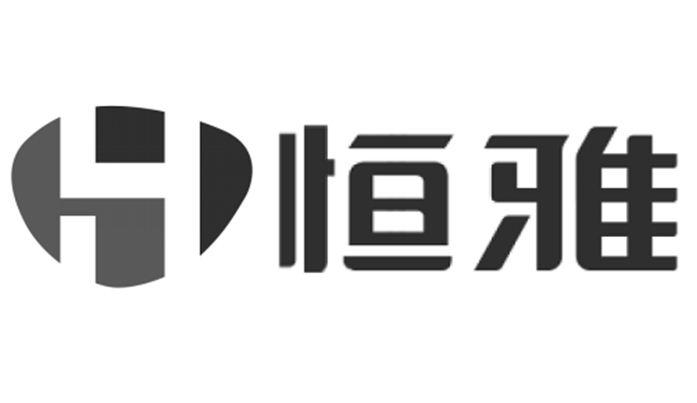 恒雅